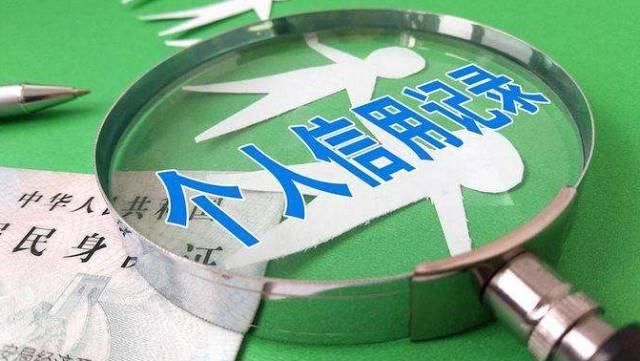 征信被查多次申请房贷遭拒!很多征信污点大坑