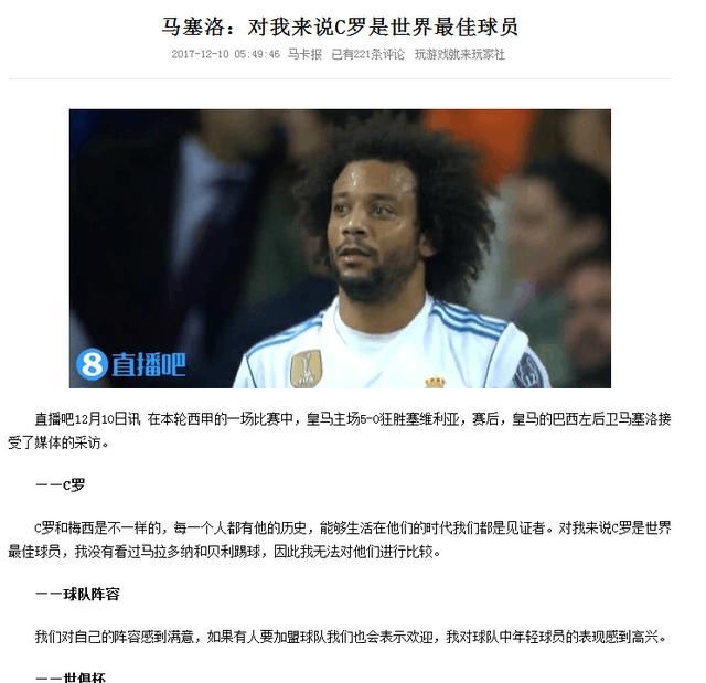 C罗说自己是历史最佳球员之后,各大球星发表自