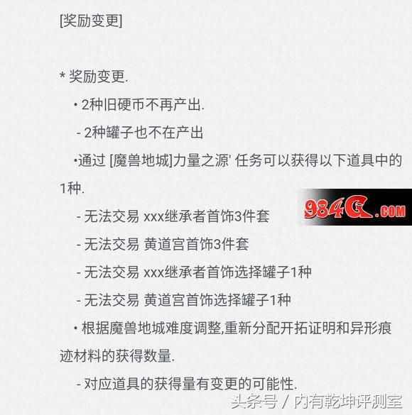 DNF韩服魔兽副本515更新:续航职业优势变小