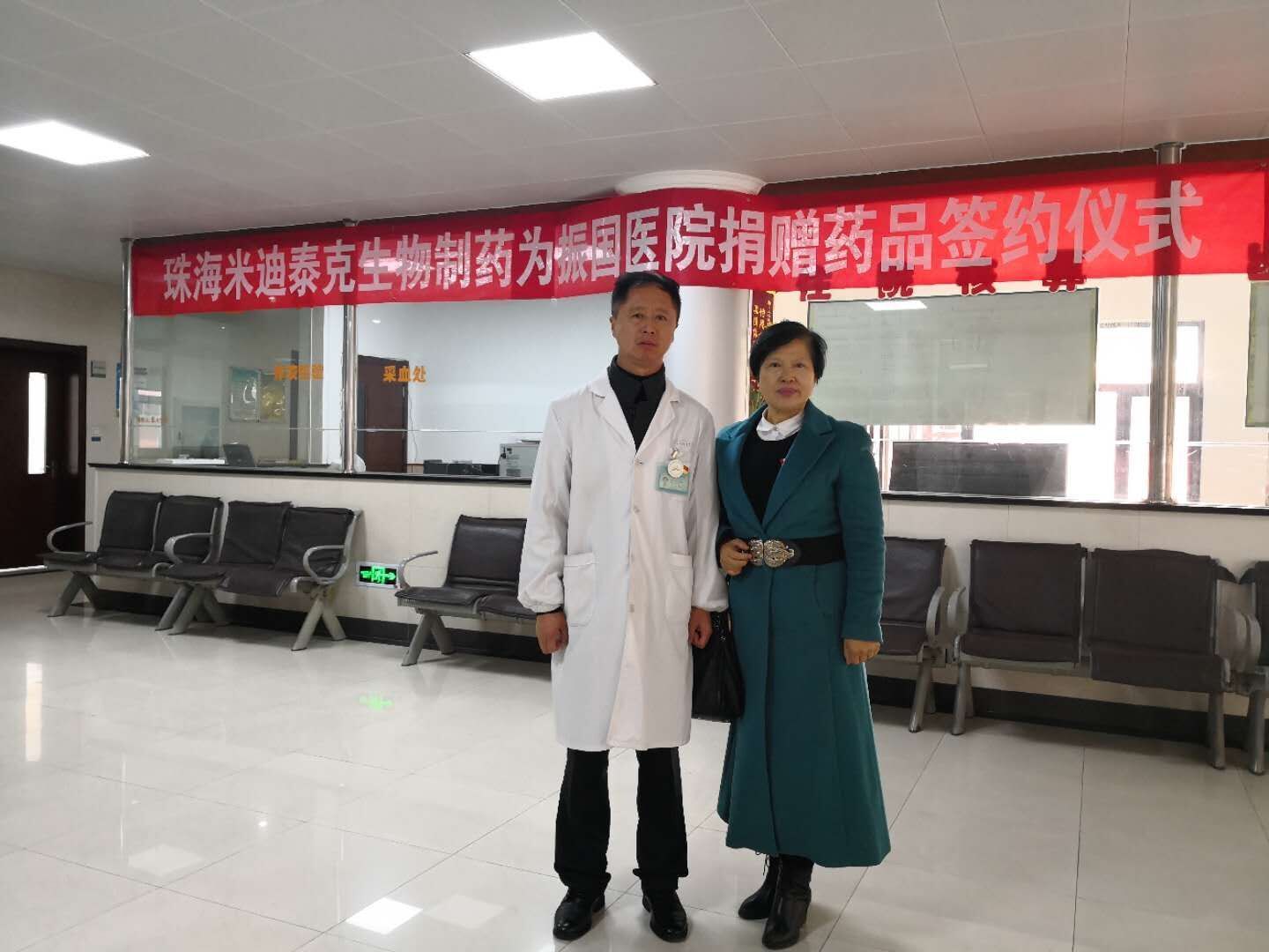 海米迪泰克向上海振国肿瘤医院捐赠抗肝癌药散