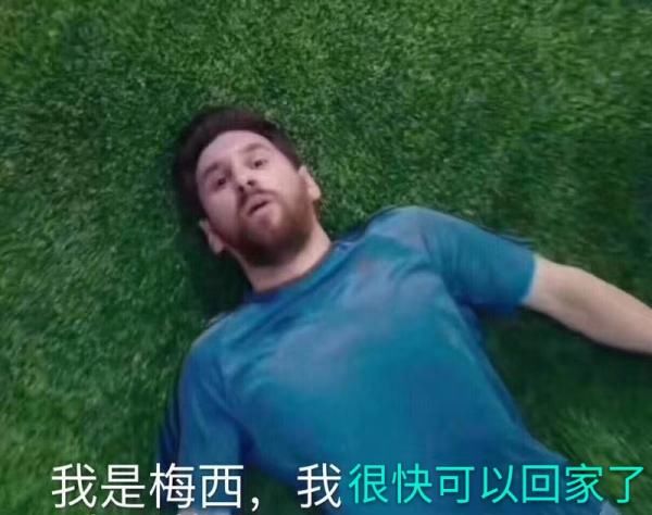 阿根廷被克罗地亚3比0掀翻之后,梅西就这么被