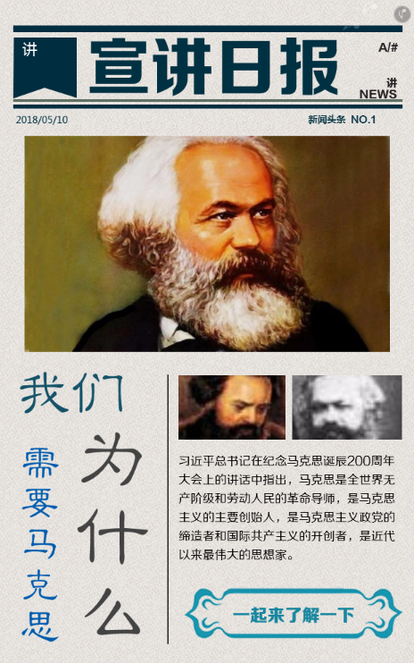 理论秀:我们为什么需要马克思主义 理论秀:我们为什么需要马克思主义