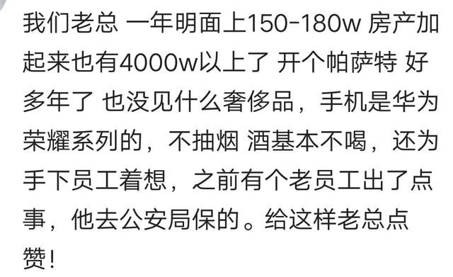 有钱又低调的人有多可怕?网友:身价千万却开着