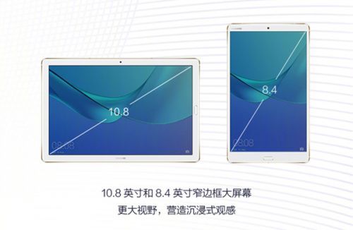 华为平板m5什么时候上市 国行定档3月份