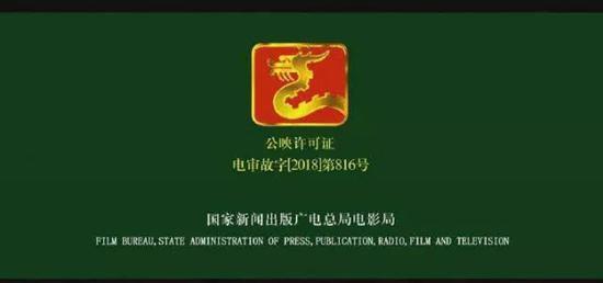 国家电影局启用新版龙标 网友:看不出区别
