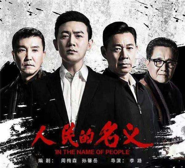 2017收视率最高的十部影视剧,《楚乔传》排第