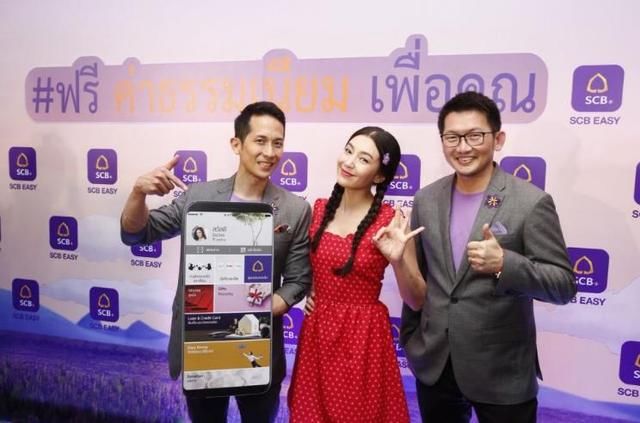 泰国汇商银行宣布网上支付免手续费