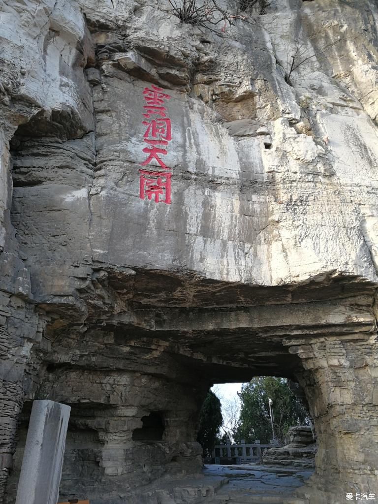 【踏青自驾】青州云门山风景区