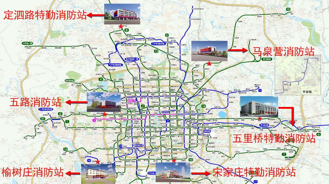 期待！3座消防站即将“入列”地铁站附近