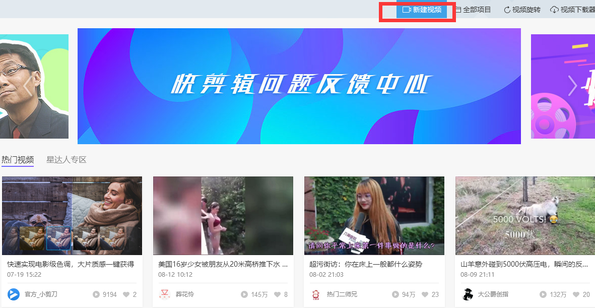 长视频如何剪辑成短视频?简单4步轻松学会剪