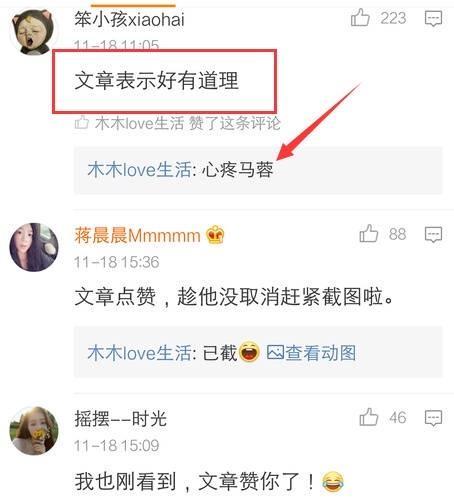怎么发微博文章作品 t01f130dfef496c4690.jpg?size=454x501