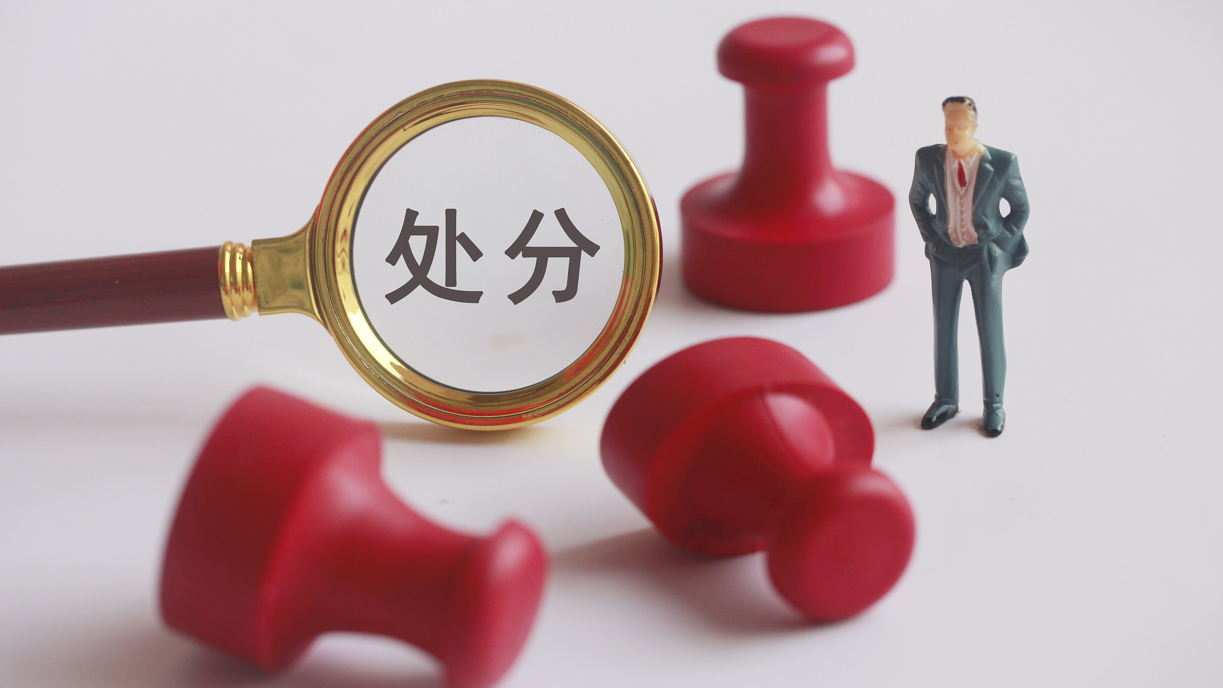 山西绛县盗采金矿致6死案：8人被刑拘，12名公职人员被处分