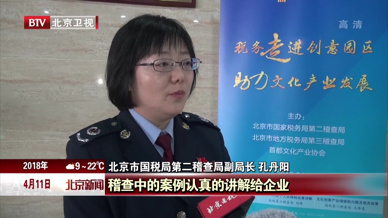 税务部门为百家双创企业现场授课  助力文化产业发展