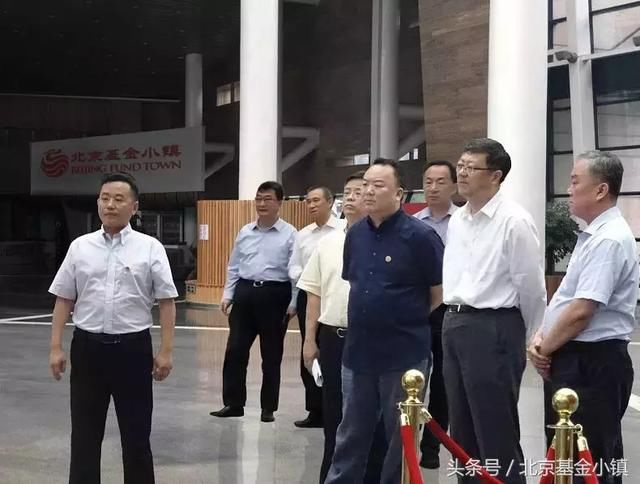 北京市委副书记、市长陈吉宁调研北京基金小镇