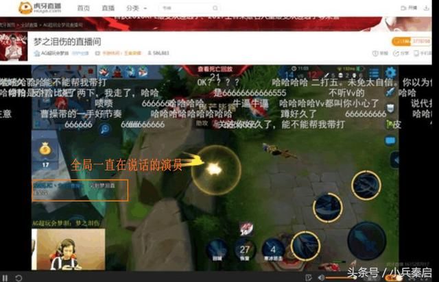 王者荣耀:想低调都不行,梦泪小号被黑粉认出,对