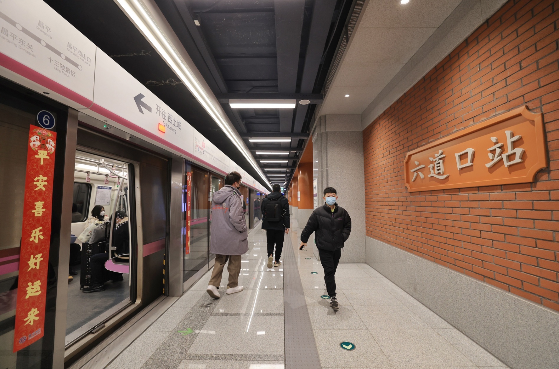 "学院派地铁"昌平线南延通车!西二旗到西土城仅18分钟