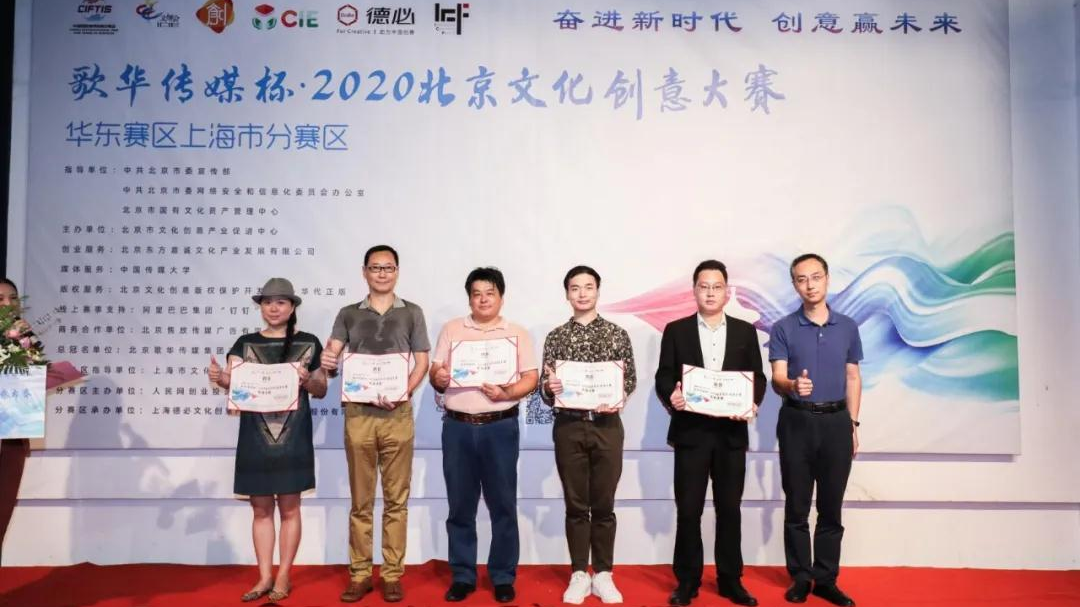 申城创意大比拼 华东赛区上海分赛区决赛圆满落幕！