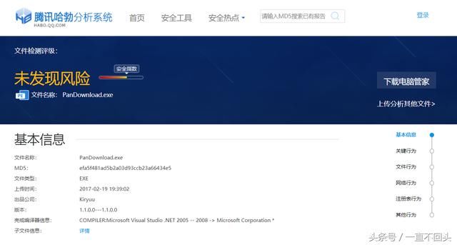 百度云不限速工具,满速下载最新版,50M宽带测