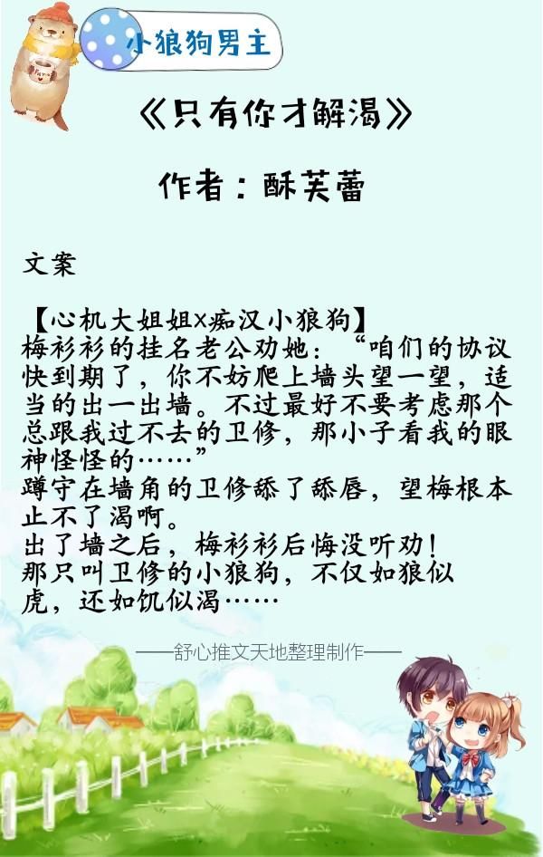 男主小狼狗类型的甜宠文推荐,他们又乖萌又霸