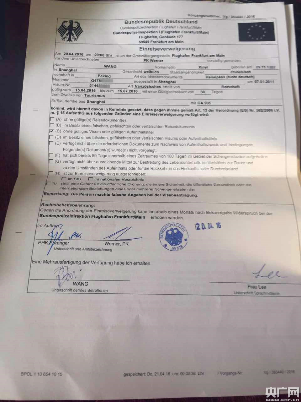 犯罪记录能申请法国旅行签证吗(犯罪记录能申请法国旅行签证吗知乎)