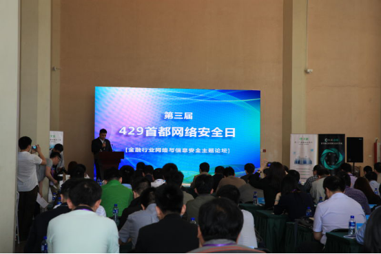 金融网络安全面临严峻挑战 大数据成为应对手段 金融网络安全面临严峻挑战 大数据成为应对手段