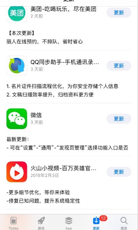 微信6.6.3增加多开功能,为什么你的iphone更新