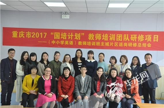 重庆滨江实验学校开展国培返岗研修成果展示