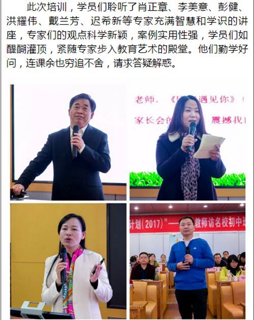 湖南湘潭江声实验中学缘起国培相约江声