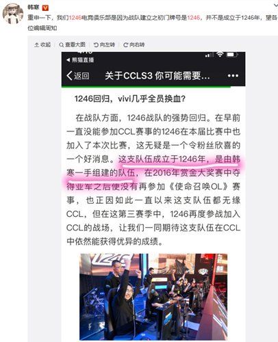 韩寒澄清1246电竞俱乐部的名字缘由,网友纷纷