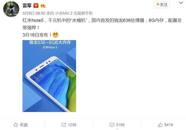 雷军微博称赞红米Note5,却不小心为魅蓝打了波
