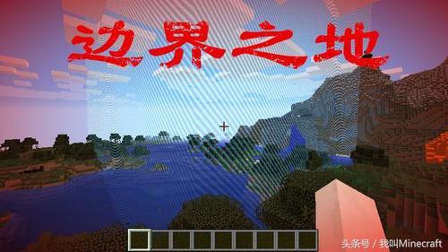 我的世界:MC极稀有的7种崩溃玩法,你去过地