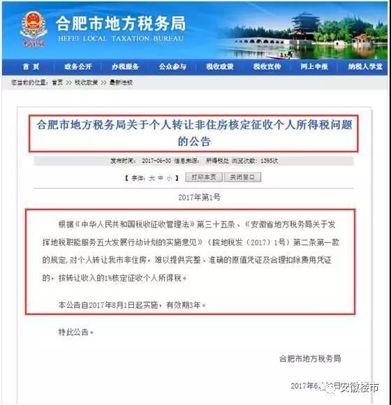 官方发布!合肥正式表示40年产权公寓享民用水