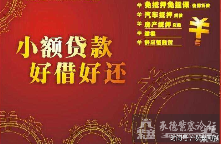 紫塞网承德小额贷款系列是:宏伟信贷