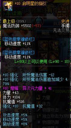 DNF:恍惚究竟是增幅十好还是强化12好呢?