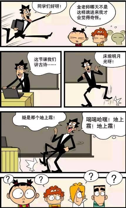 阿衰漫画:金老师发明跳舞毯教学法,连阿衰上课