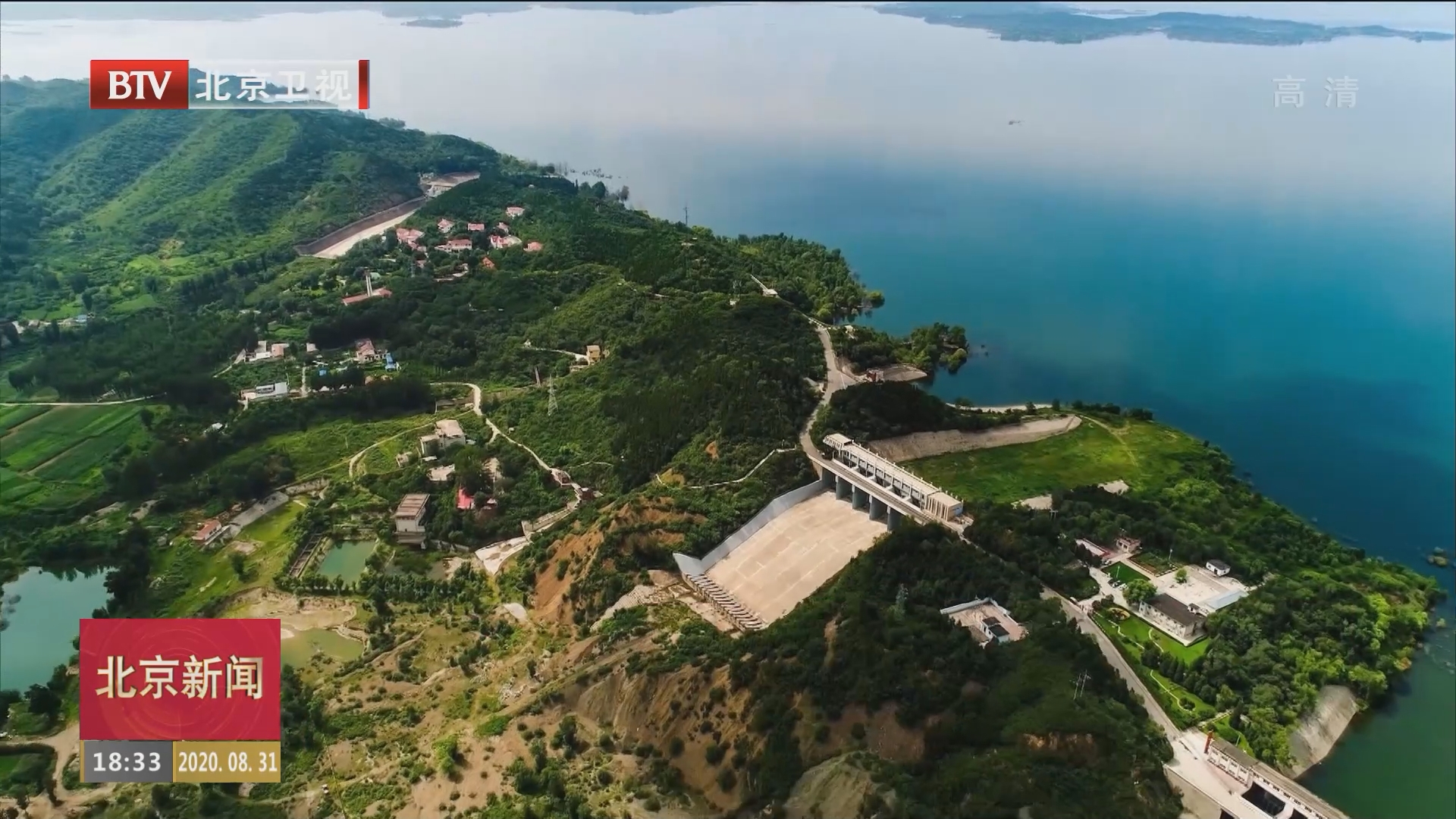 总书记的回信让密云水库建设者和守护者深受鼓舞