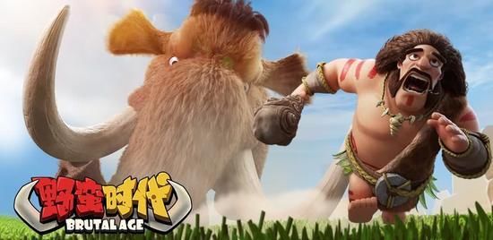 《野蛮时代》评测:跟着大佬才有肉吃-北京时间