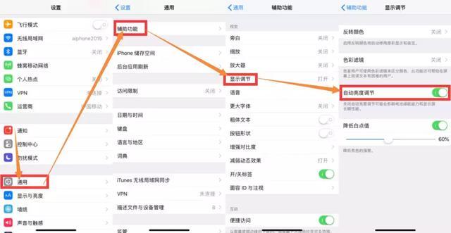 iPhone手机玩游戏卡顿?吃鸡游戏自动变暗?这