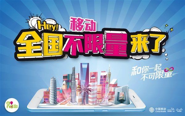 电信继联通后推出29元无限量套餐!移动用户的