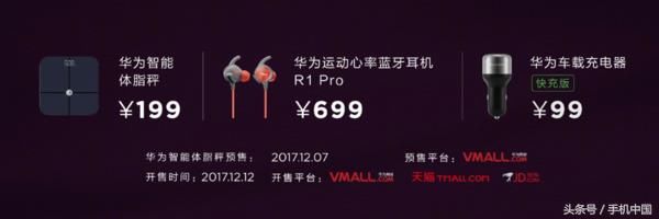 红米5\/5 Plus\/HUAWEI nova 2s 新机汇总