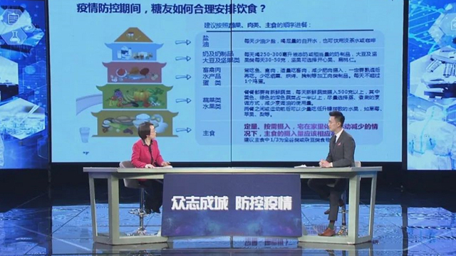 疫情期间糖友如何合理安排饮食? 疫情期间糖友如何合理安排饮食?