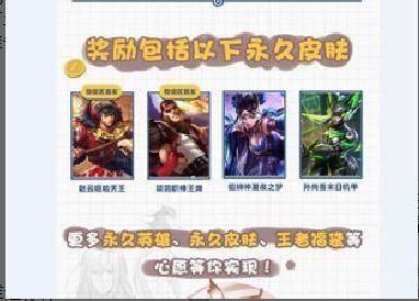 王者荣耀:新年活动送皮肤末日机甲和仲夏夜之