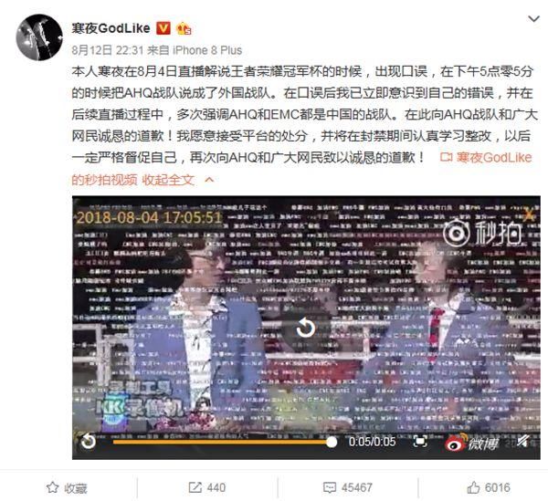 虎牙行动迅速,寒夜直播间已被下架!网友:这态度