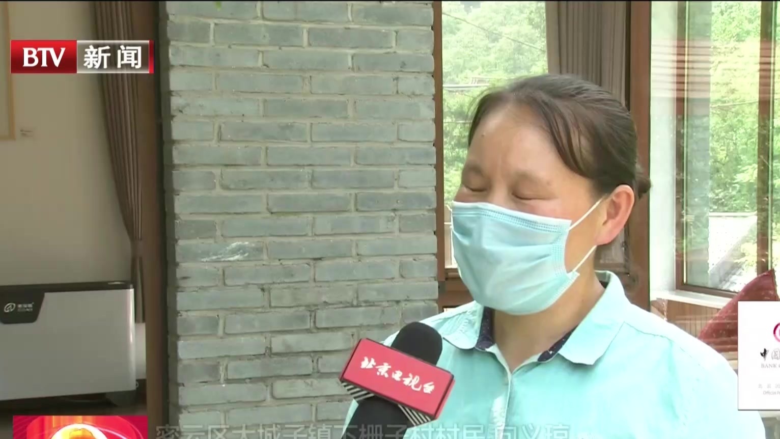 企业帮扶产业带动  密云区实现低收入农户全面脱低