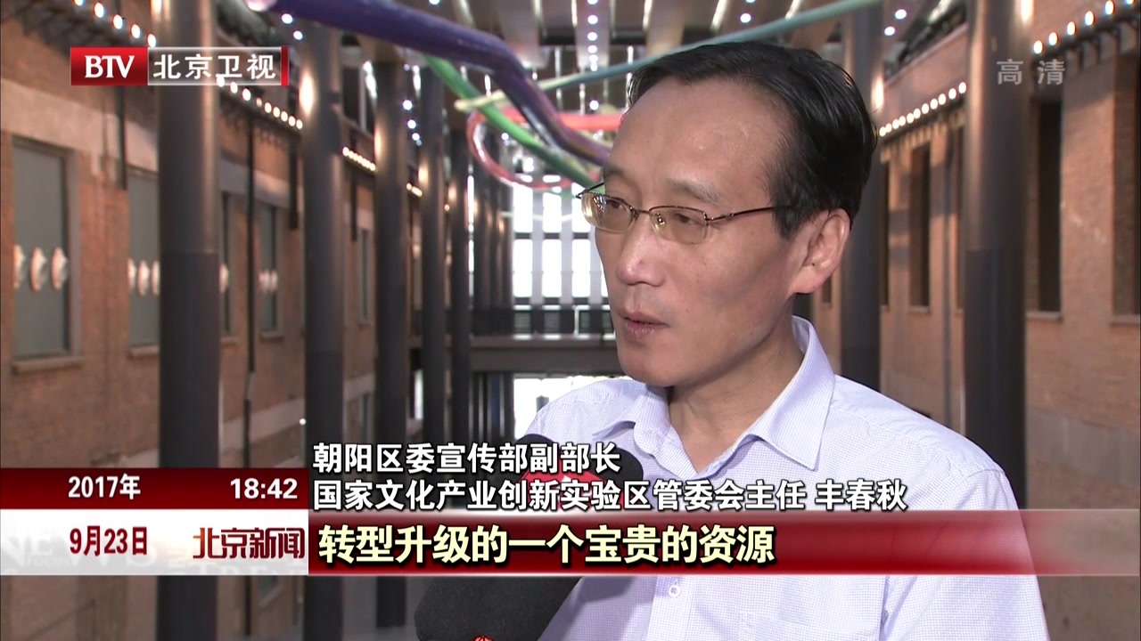 保护利用 创意无限  北京市有效利用老旧厂房拓展文化创意空间