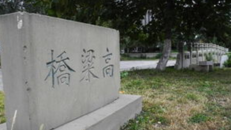 您知道北京高梁桥的传说吗？