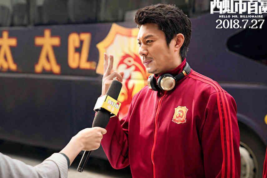 西虹市首富》1次恶搞3支中超球队,国足前锋郜