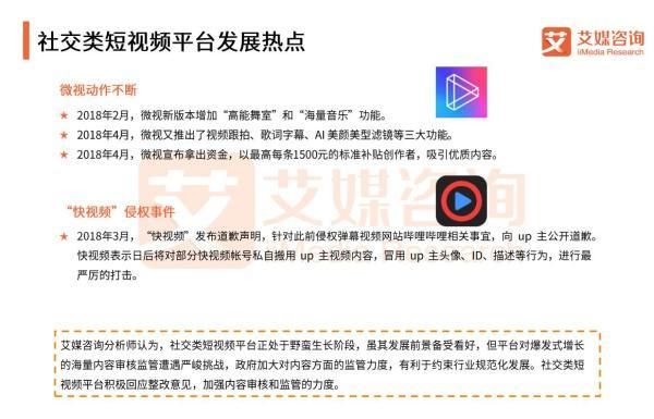 抖音快手用户收入水平PK,谁更高?