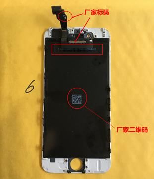徐叫兽教你怎么判定你的iPhone屏幕是否是原