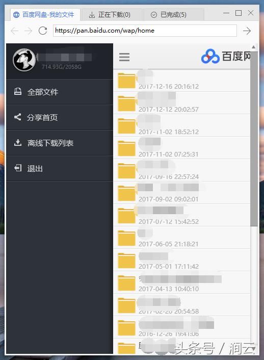 爱奇艺万能播放器之百度网盘官方下载器,速度